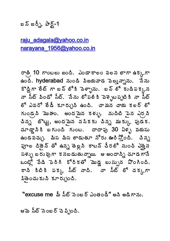 ashley favorite recommends Telugu Puku Dengudu Kathalu