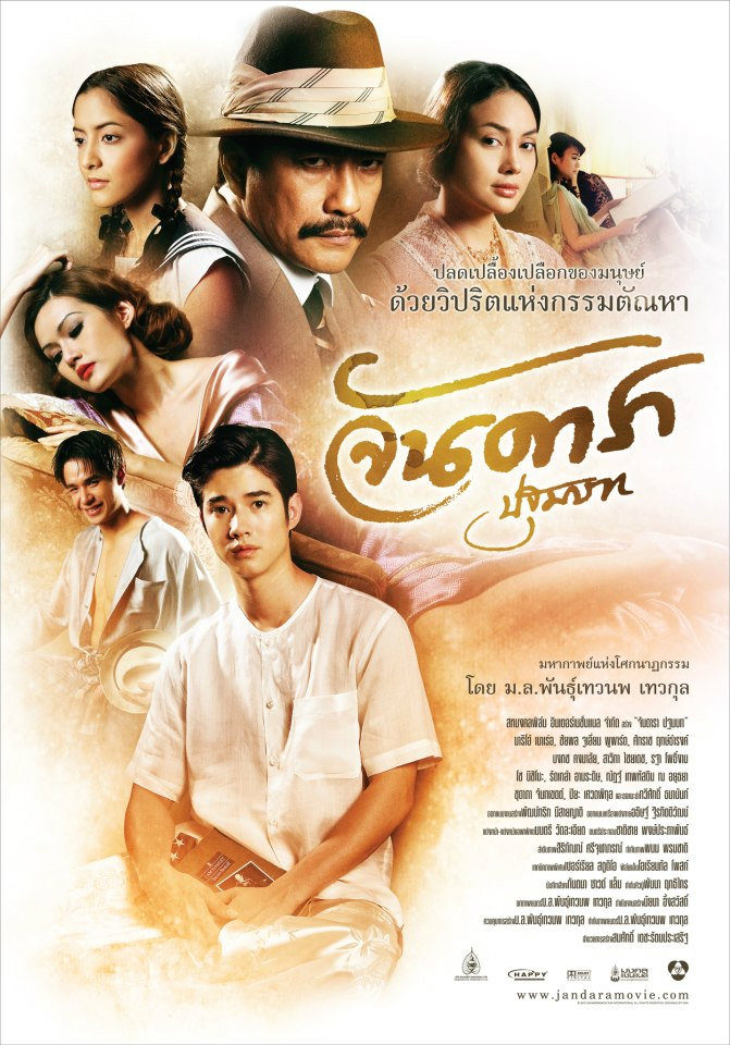 anita saja add photo thai sexion video 2012