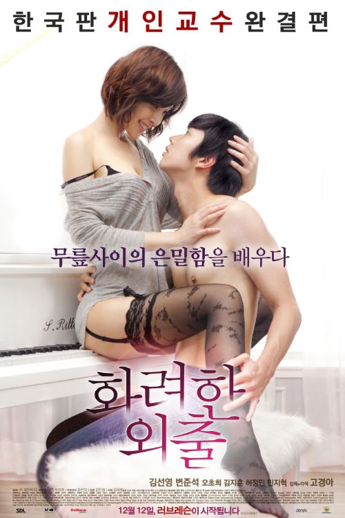 austin mcadam recommends top korean sex movies pic