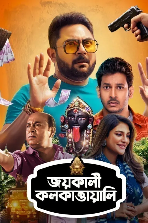 cantrk recommends Watch Bangladeshi Movies Online
