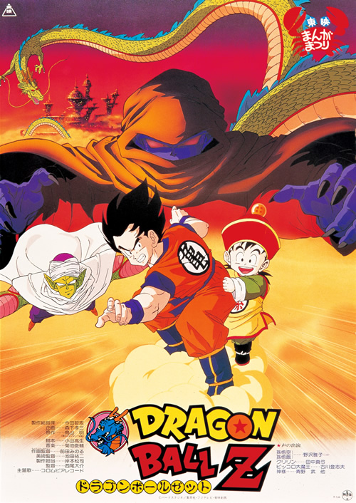 Best of Watch dragon ball z movies