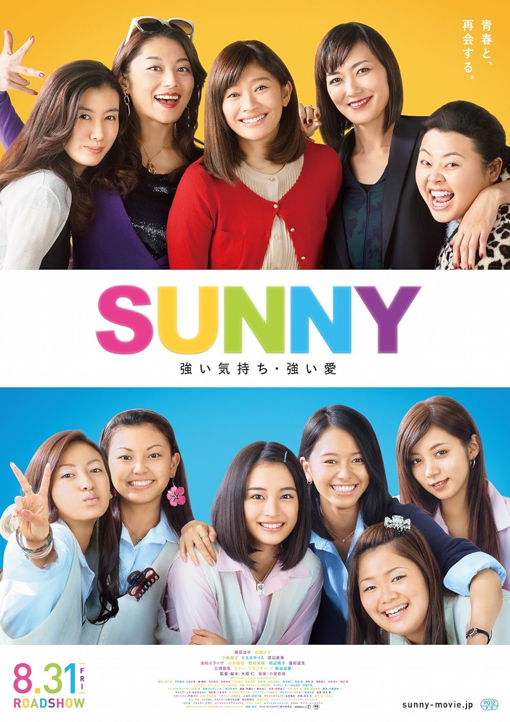 alannah keegan recommends Watch Sunny Korean Movie